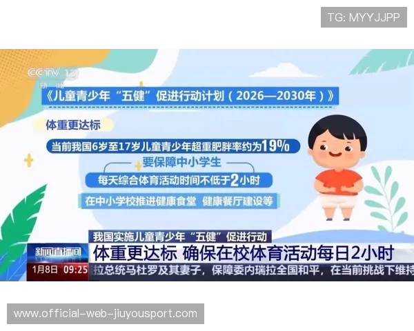 推动区域青少年运动普及的新闻协同体系,推动区域青少年运动普及的新闻协同体系包括